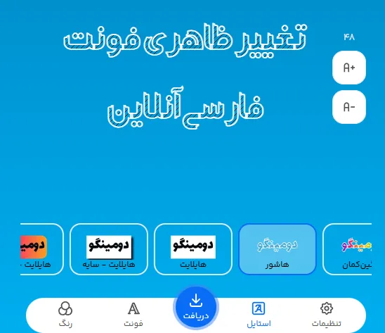 متن تبلیغ سرویس آشپزخانه را با کدام فونت بنویسیم؟